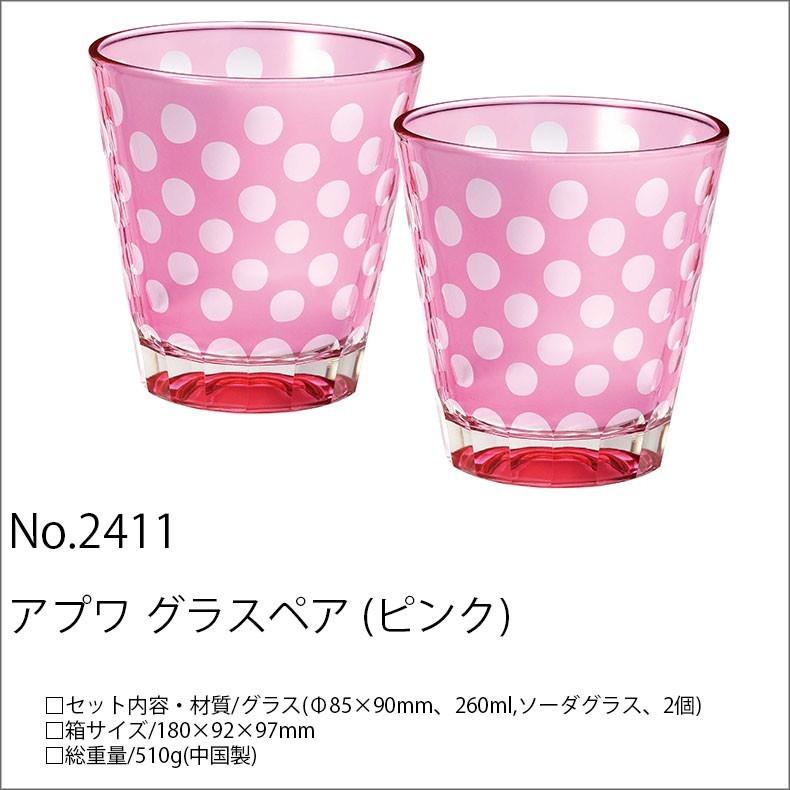 ペア グラス 2個セット ペアグラス おしゃれ ギフトセット ギフト 御祝 お祝い 祝縁 結縁 サンドブラスト加工 ビードロ ブランド 食器 Cararesort11 ファッションラボ 通販 Yahoo ショッピング