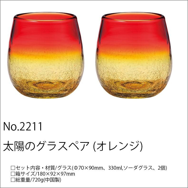 ペア グラス 2個セット ペアグラス おしゃれ ギフトセット ギフト 御祝 お祝い 祝縁 結縁 サンドブラスト加工 ビードロ ブランド 食器 Cararesort11 ファッションラボ 通販 Yahoo ショッピング