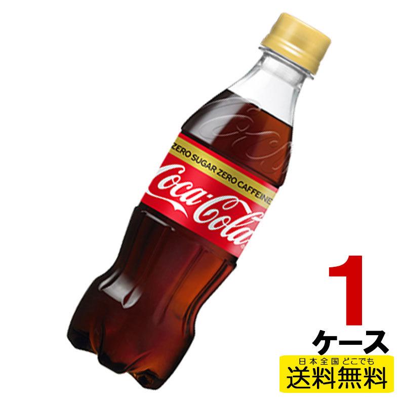 史上最も激安】 ラベルレス セール 350ml ゼロシュガー 48本 1セット コカ コーラ ソフト