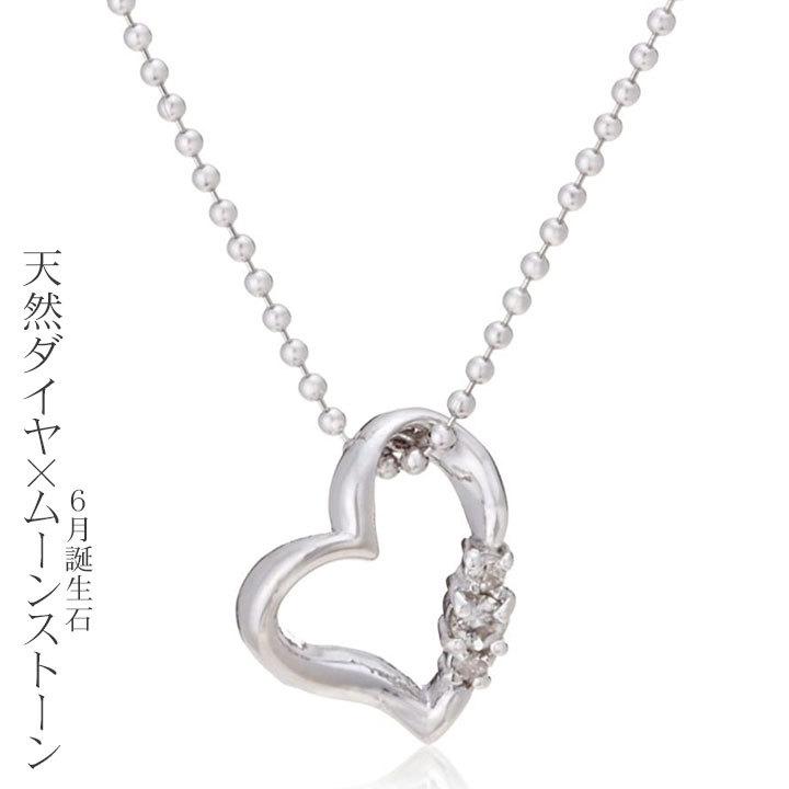送料無料 6月誕生石 ネックレス レディース ムーンストーン×天然ダイヤ ダイヤモンド ダイヤ ラブハートネックレス ケース 保証カード付き e-1491-6 :e-1491-6:ファッションラボ - 通販 - Yahoo!ショッピング 送料無料 6月誕生石 ネックレス レディース ムーンストーン×天然ダイヤ ダイヤモンド ダイヤ ラブハートネックレス ケース 保証カード付き e-1491-6 :e-1491-6:ファッションラボ - 通販 - Yahoo!ショッピング