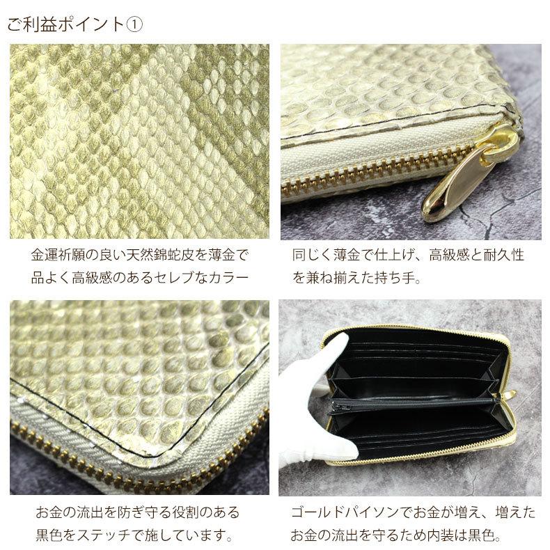 □OPEN特価□薄金パイソン使用!金運開運MAX!無双タイプ!ショート