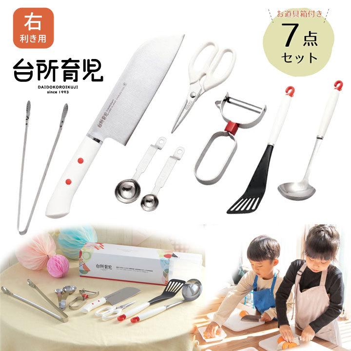 売れ筋がひ新作! 台所育児 3点セット 子ども用包丁 台所育児セット スターター セット 子供包丁 こども用キッチンばさみ 子供用ピーラー リニューアル 祝い プレゼント 右利き 左利き サンクラフト 台所育児 3点セット 子ども用包丁 こども用キッチンばさみ 子供用ピーラー リニューアル 祝い プレゼント 右利き 左利き 子供用ピーラー