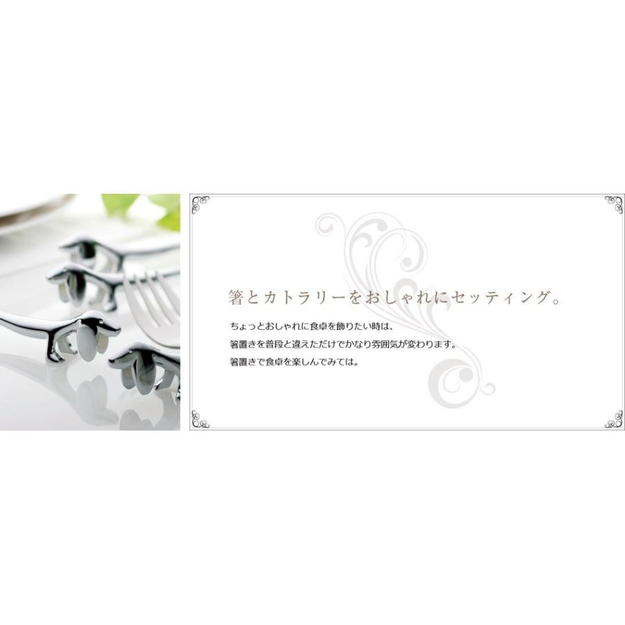 セイラス SALUS カトラリー 箸 箸置き 5個セット カトラリー セイラス SALUS カトラリー 箸 箸置き 5個セット カトラリー