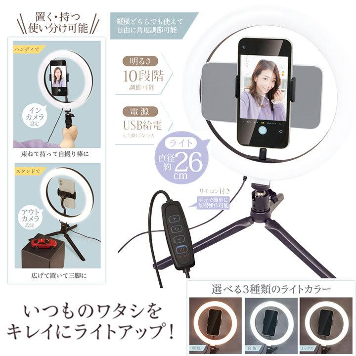 ハック Hac スタンド付きledセルフライト Hac2757 Yy セルフライト Led 暖色 白色 10段階 縦 横 角度調整可 自撮り Zoom テレワーク Youtube ブランド