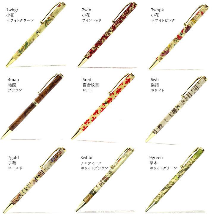 ルミニーオ ボールペン 高級 クロスタイプ イタリア製デザイン紙 文具