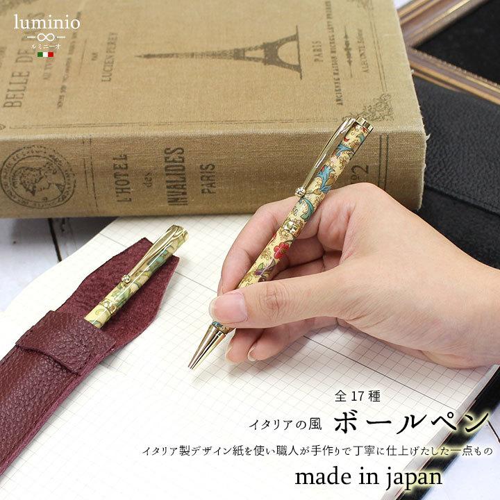 ボールペン 高級 ペンケース付 クロスタイプ イタリア製デザイン紙 文具 文房具 日本製 ブランド 男性 女性 ギフト セット 誕生日 昇進 栄転 お祝い 高級 記念品 Itl1901 ファッションラボ 通販 Yahoo ショッピング