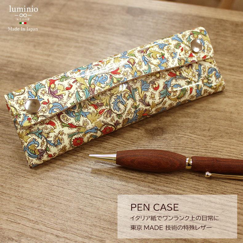 ペンケース 筆箱 ふでばこ レディース メンズ レザー 本革 筆記用具 ペンシース おしゃれ 日本製 イタリア 文具 ステーショナリー Luminio ルミニーオ Itp Itp ファッションラボ 通販 Yahoo ショッピング