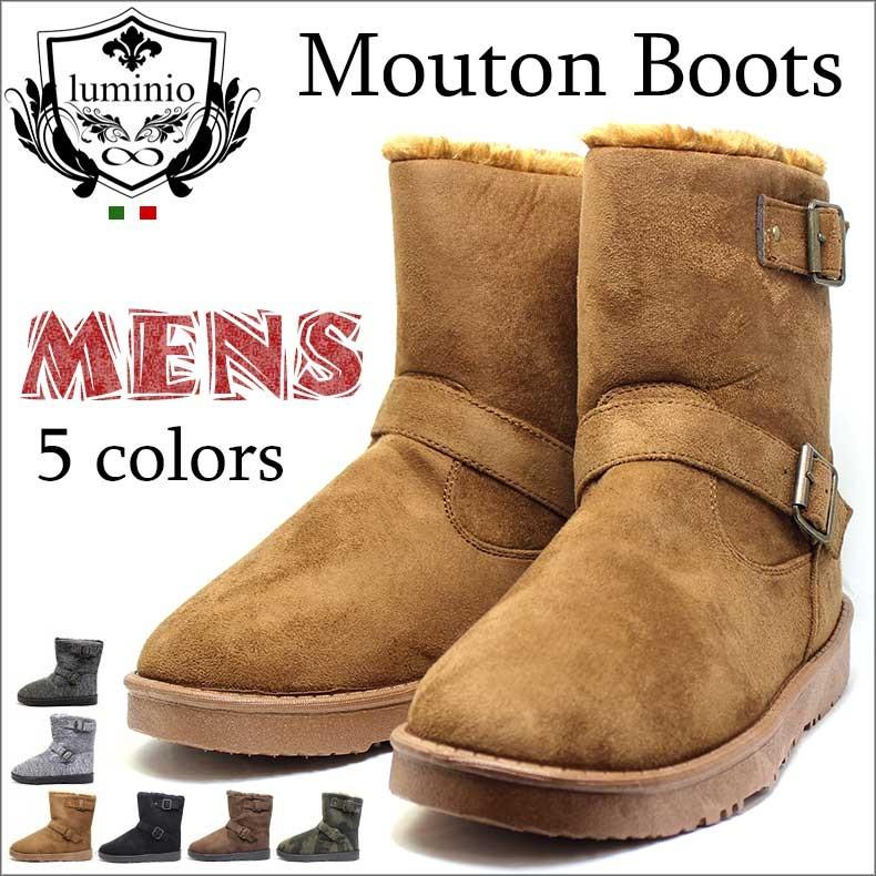 ルミニーオ ムートンブーツ メンズ ブーツ 靴 エンジニアブーツ