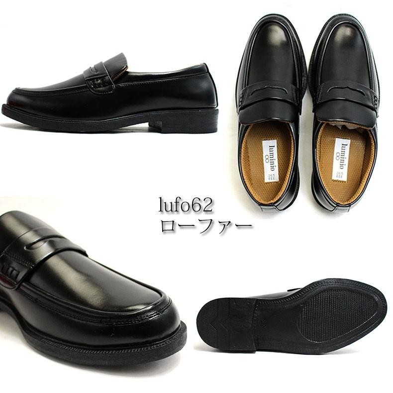 ビジネスシューズ プレーントゥ メンズ コスパ 快適 防水 軽量 フォーマル 紳士靴 ローファー モンクストラップ 外羽根 黒 3e 革靴 Luminio ルミニーオ Lufo6 1set ファッションラボ 通販 Yahoo ショッピング