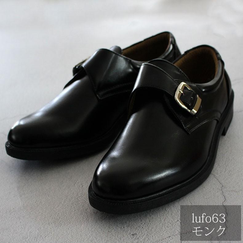 ビジネスシューズ プレーントゥ メンズ コスパ 快適 防水 軽量 フォーマル 紳士靴 ローファー モンクストラップ 外羽根 黒 3e 革靴 Luminio ルミニーオ Lufo6 1set ファッションラボ 通販 Yahoo ショッピング