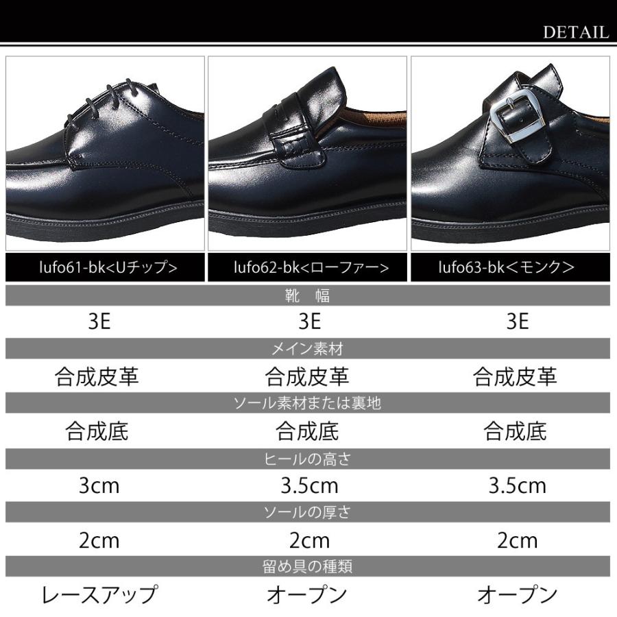 ビジネスシューズ プレーントゥ メンズ コスパ 快適 防水 軽量 フォーマル 紳士靴 ローファー モンクストラップ 外羽根 黒 3e 革靴 Luminio ルミニーオ Lufo6 1set ファッションラボ 通販 Yahoo ショッピング