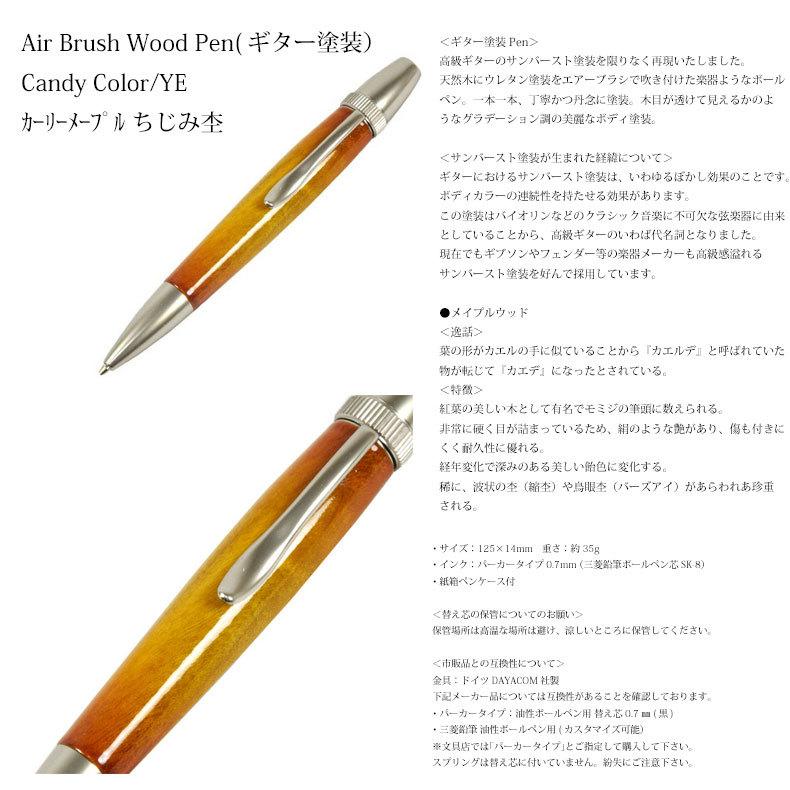 ルミニーオ ボールペン 木製 高級 稀少杢 銘木 日本製 ギターペン