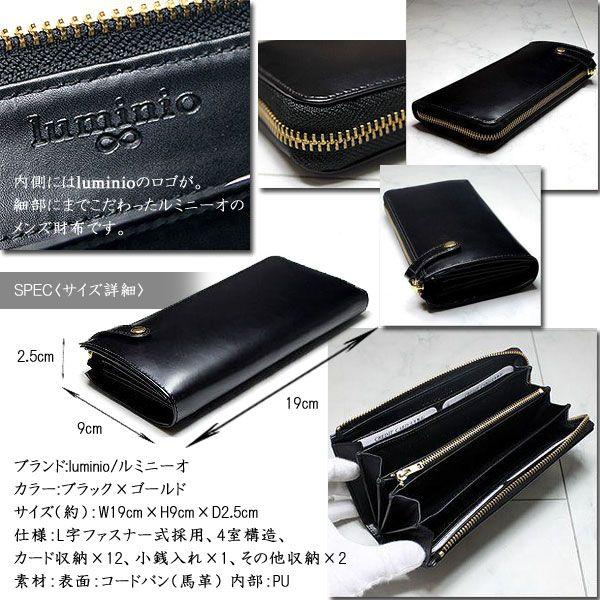 長財布 メンズ 財布 本革 コードバン レザー 革 黒 ブラック さいふ サイフ ルミニーオ Luminio ホースハイド Luminio2 Luminio2 R ファッションラボ 通販 Yahoo ショッピング