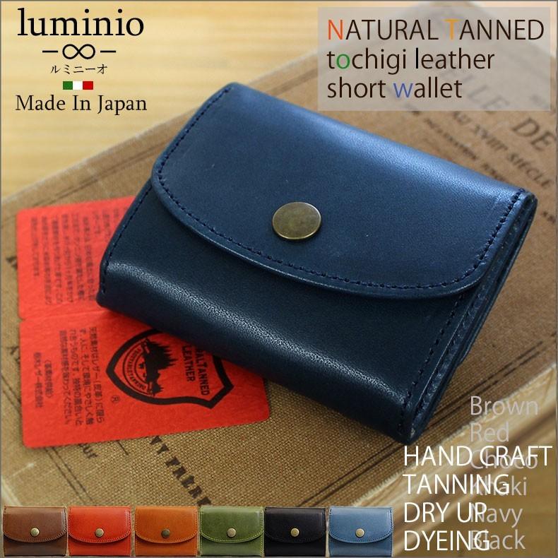 ルミニーオ 栃木レザー 財布 二つ折り メンズ ミニ財布 小さい ルミニーオ 栃木レザー 財布 二つ折り メンズ ミニ財布 小さい