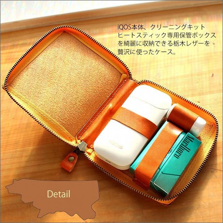 ルミニーオ アウトレット アイコスケース iQOSケース アイコスカバー