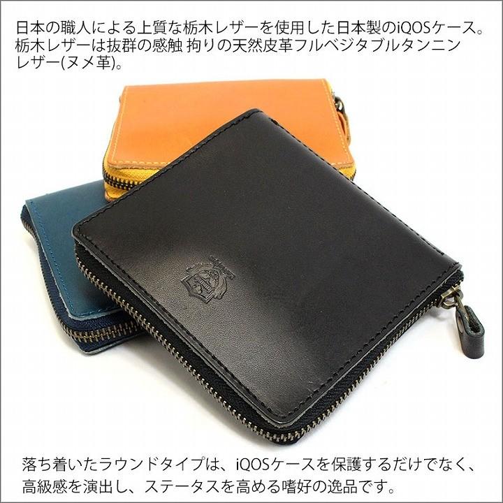 ルミニーオ アウトレット アイコスケース iQOSケース アイコスカバー