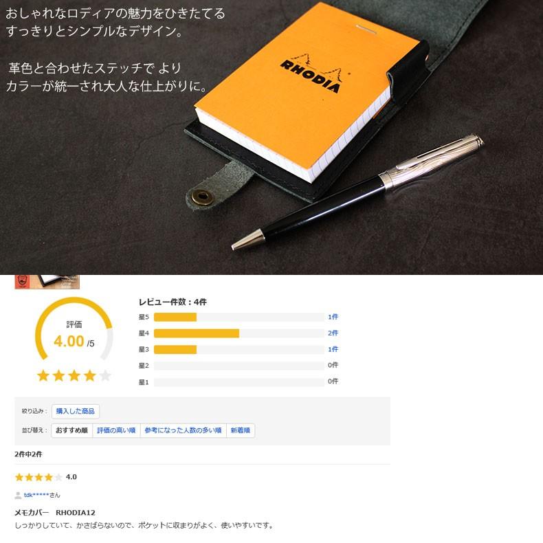 RHODIA（ロディア） メモカバー ロディアカバー ブロックロディア