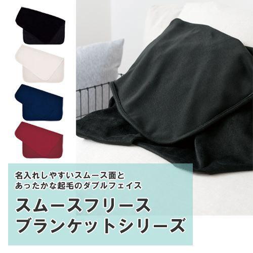 マークレススタイル ひざ掛け ブランケット おしゃれ 暖かい スムース 