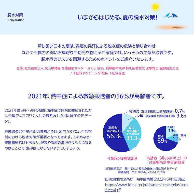 大塚製薬 OS-1 OS1 オーエスワン ゼリー 2箱 otsuka 経口補水液