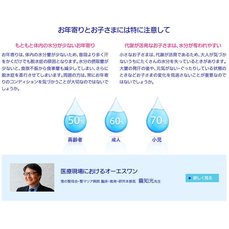 大塚製薬 OS-1 OS1 オーエスワン ゼリー 2箱 otsuka 経口補水液