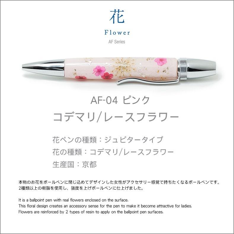 ジェットストリーム ボールペン 花 おしゃれ 荒川朋慧 Flower 三菱