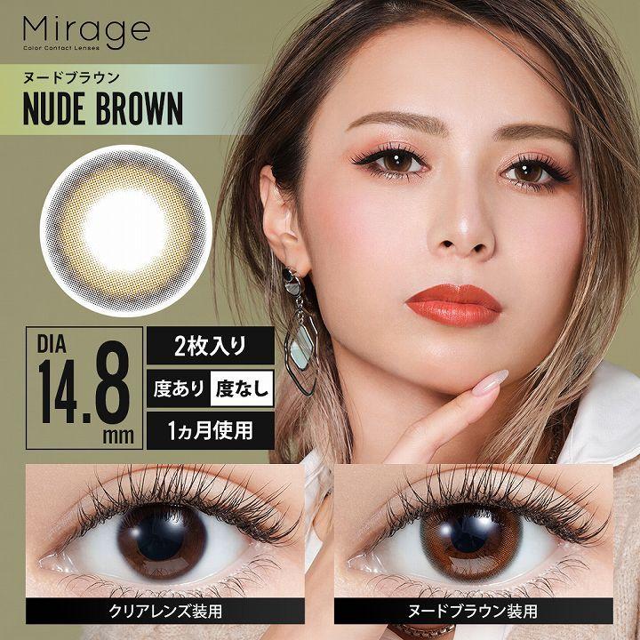 即納 カラコン ミラージュ Mirage ぴと 甲村仁絵 度なし カラーコンタクトレンズ １ヶ月 1month マンスリー 2枚 1箱 14.8mm 14.5mm デカ目 盛り系｜fashion-labo｜27