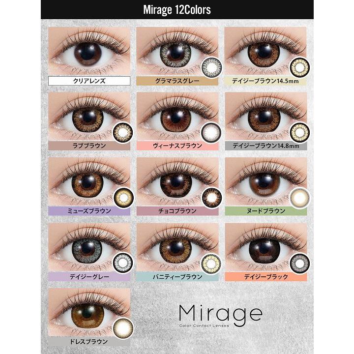 即納 カラコン ミラージュ Mirage ぴと 甲村仁絵 度なし カラーコンタクトレンズ １ヶ月 1month マンスリー 2枚 1箱 14.8mm 14.5mm デカ目 盛り系｜fashion-labo｜15