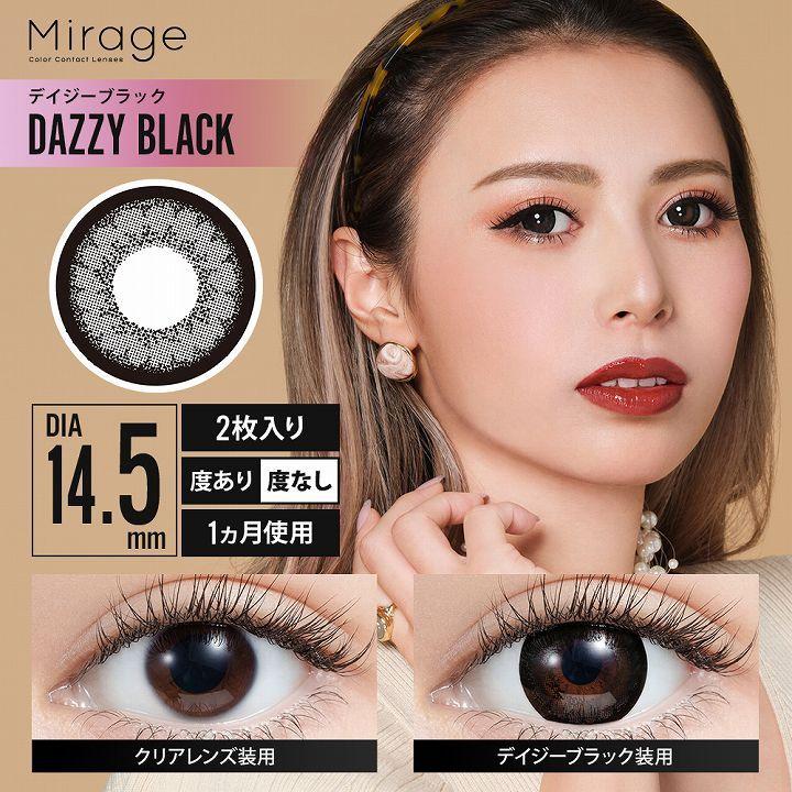 即納 カラコン ミラージュ Mirage ぴと 甲村仁絵 度なし カラーコンタクトレンズ １ヶ月 1month マンスリー 2枚 1箱 14.8mm 14.5mm デカ目 盛り系｜fashion-labo｜19