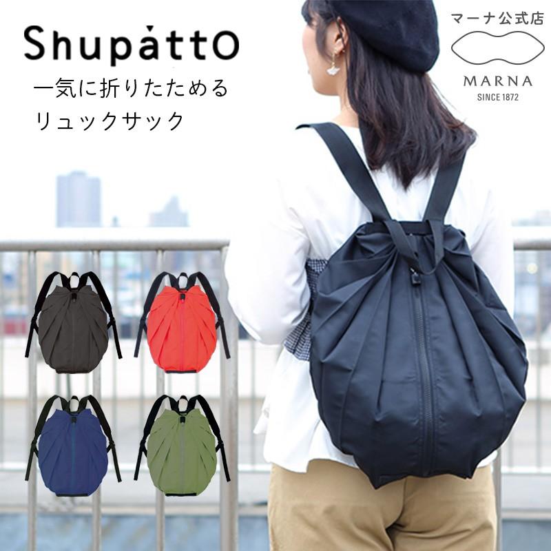 シュパット リュック エコバッグ リュック型 コンパクトバッグ マーナ Shupatto リュックサック おしゃれ 軽量 軽い 旅行 S436 S436 ファッションラボ 通販 Yahoo ショッピング