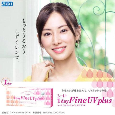 シード ワンデー 1DAY ファイン UV プラス 4箱 コンタクトレンズ 1箱30枚入 北川景子 度あり SEED｜fashion-labo｜02