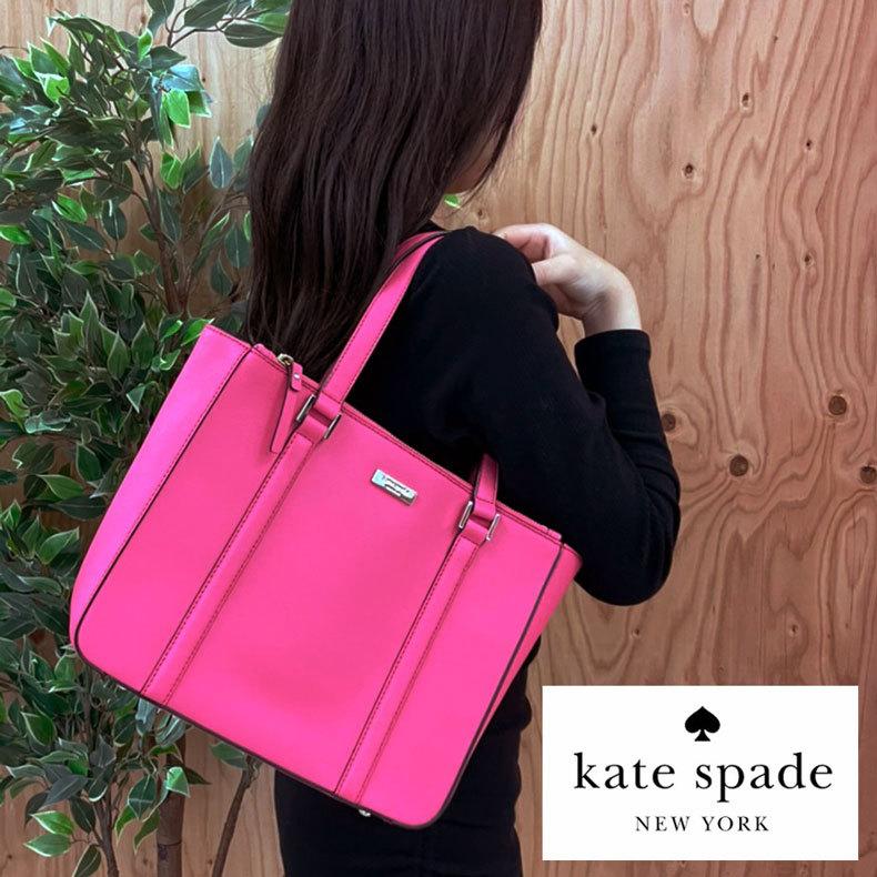 ケイトスペード バッグ トートバッグ レディース ブランド 30代 40代 50代 60代 軽い 大きめ a4 おしゃれ kate spade ピンク レザー 本革 ロゴ 2101｜fashion-labo