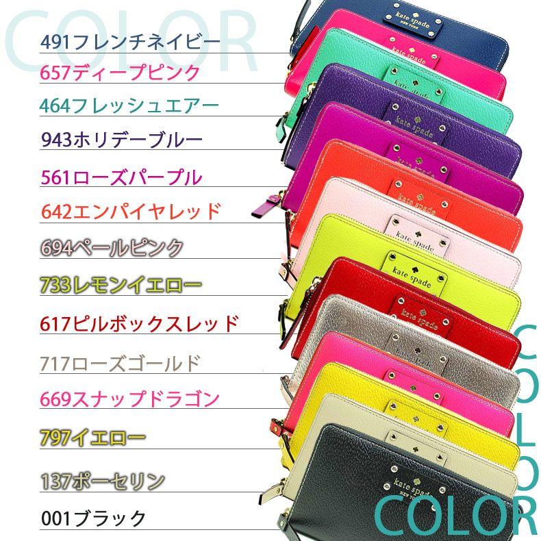 kate spade NEW YORK（ケイト・スペード ニューヨーク） ケイト