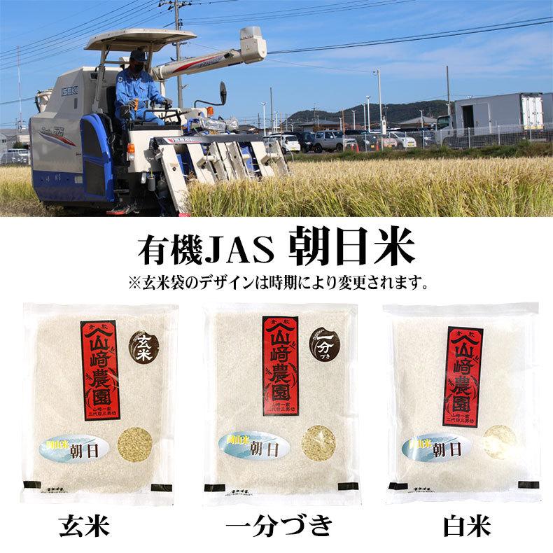 2023年 朝日米5kg玄米 たけ爺ブランド米 栽培期間中無化学肥料