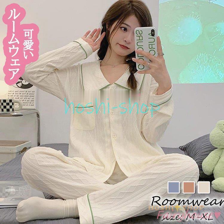 パジャマ レディース 秋冬 長袖パジャマ 綿ルームウェア Vネック