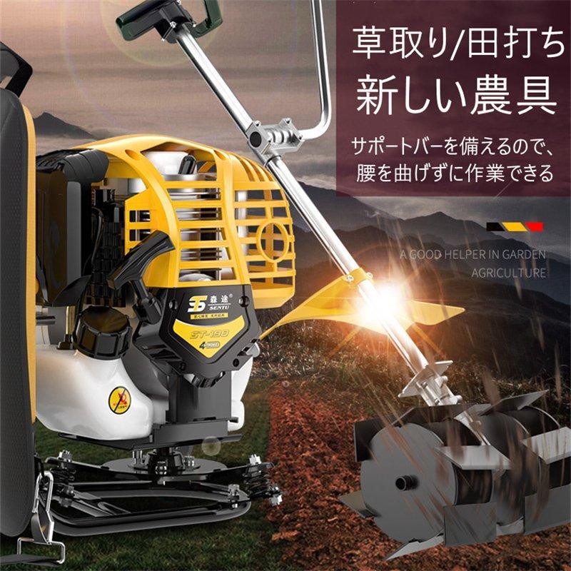 草刈り機 芝刈機 背負式 多機能 4サイクルエンジン 排出量 平地