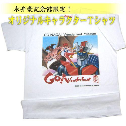 永井豪記念館限定 キャラクターTシャツ : ファッションハウス ナガイ