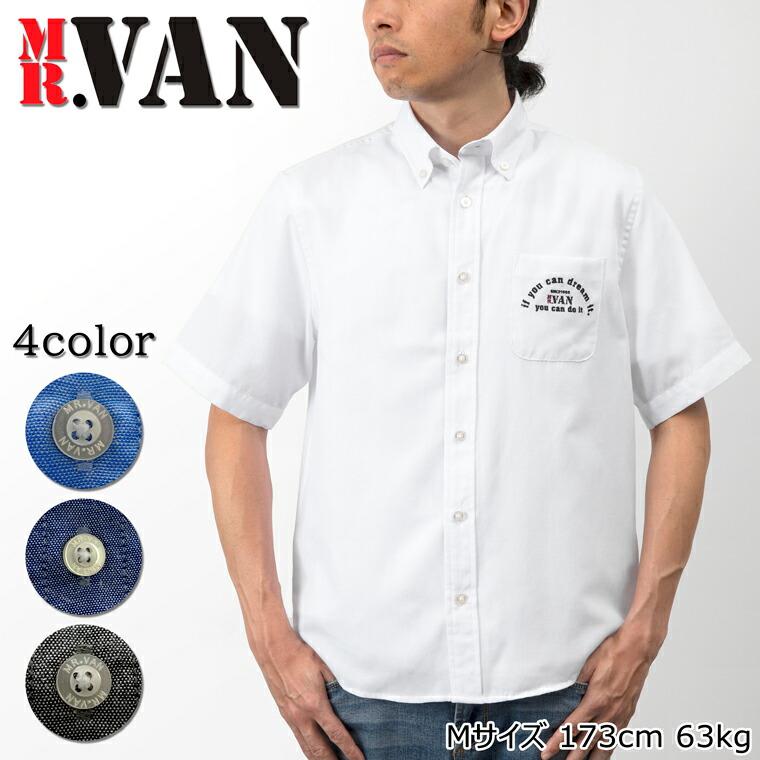 アウトレット】MR.VAN ミスターヴァン オックスフォード 半袖 シャツ