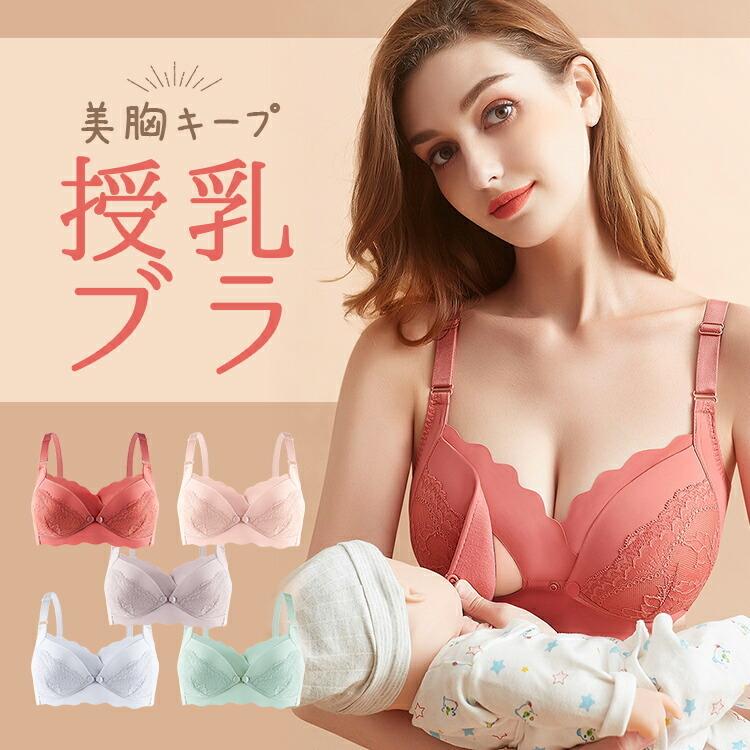 授乳ブラ 前開き マタニティブラ ノンワイヤー 授乳ブラジャー マタニティ フロントホック 下着 インナー 妊婦 産前 産後 授乳服 キャミソール ナイトブラ 補正 :ma4:アクセサリー通販 プチセレブ 通販 マタニティブラ ベージュ M マタニティ 下着 授乳服