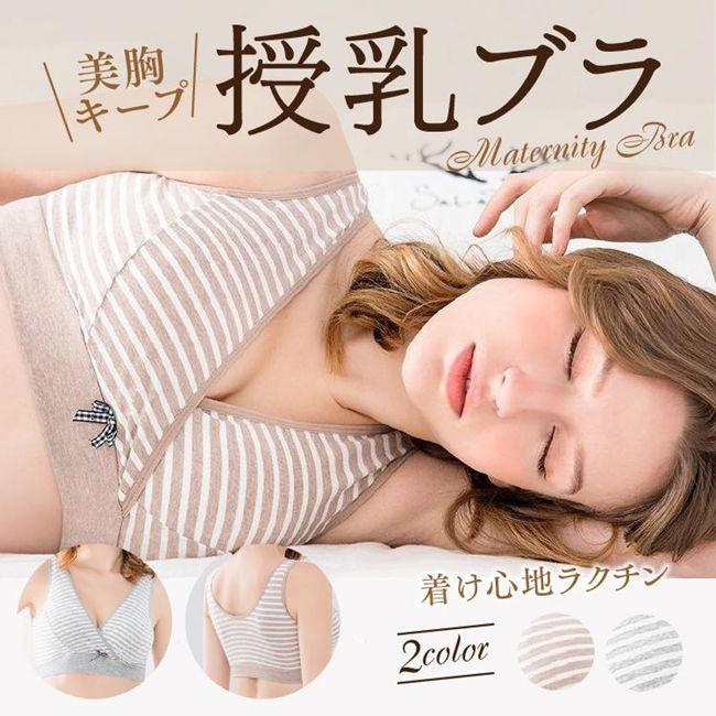 授乳ブラ 前開き ストライプ タンクトップ サイドオープン マタニティブラ フロントホック 下着 インナー 妊婦 産前 産後 授乳服 キャミソール ナイトブラ 激安本物