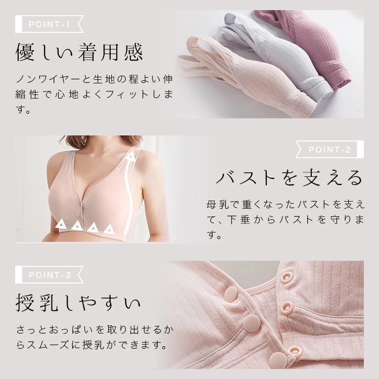 授乳ブラ 3枚セット 前開き マタニティブラ ノンワイヤー  授乳ブラジャー マタニティ フロントホック 下着 インナー 妊婦 産前 産後 授乳服 キャミソール 補正｜fashion-shop-seleb｜09