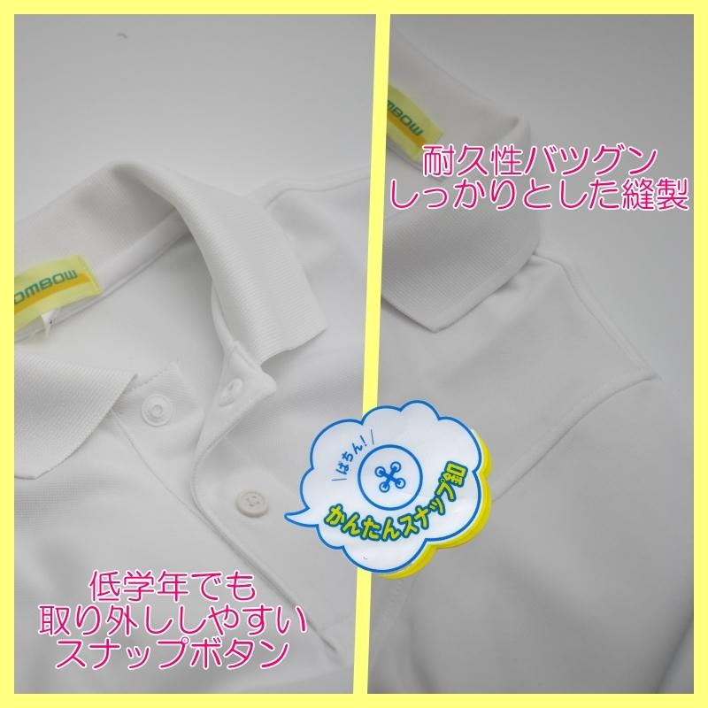 TONBOW（トンボ） 【サイズが選べる2枚組】【男女兼用】 長袖