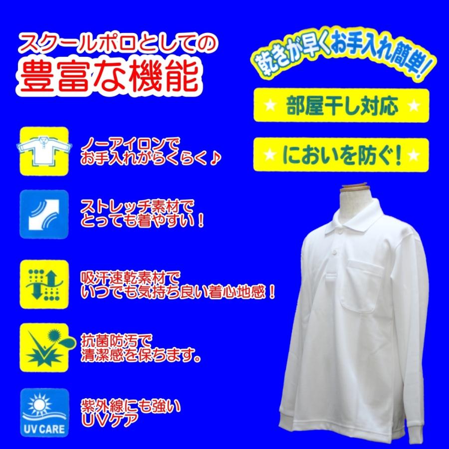 【送料無料】【男女兼用】　長袖ポロシャツ　小学生　トンボ　2120001-01　スクール　ポロ　丈夫　長持ち　白　学生　スクールシャツ　スナップボタン｜fashion-yoshimura｜03