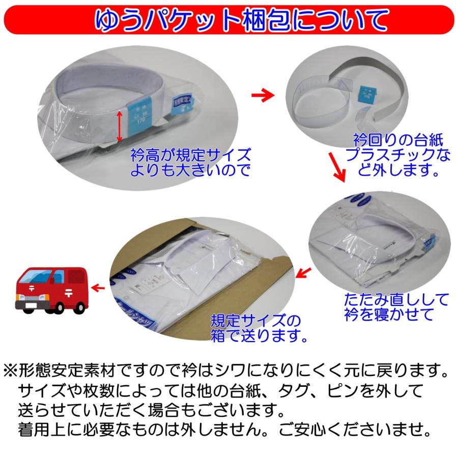 【送料無料】長袖シャツ　トンボ　スクールシャツ　角衿　白　カッターシャツ　140-190　150-190B　長袖　中学　高校　形態安定　ノーアイロン　抗菌防臭　5A835｜fashion-yoshimura｜08