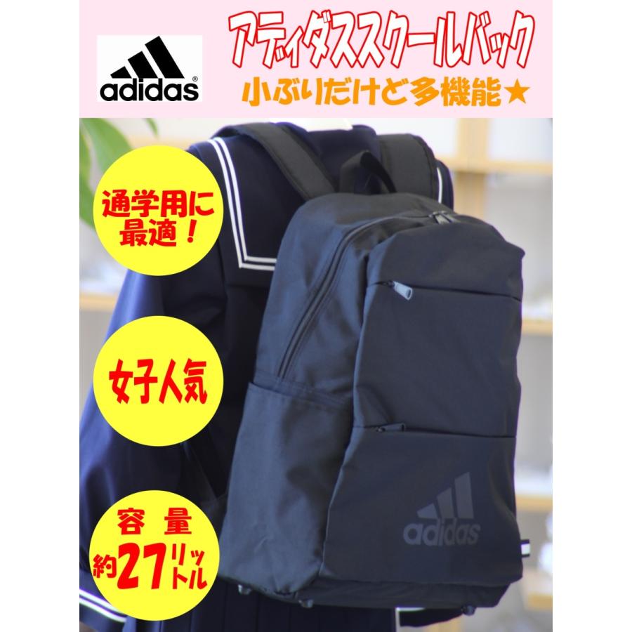 高い素材 Adidas アディダス スクールバッグ 通学バッグ Yc クロ デイバック 女子 27リットル 教科書仕切り 大容量 リュック 楽天1位 Kwsrbd Com