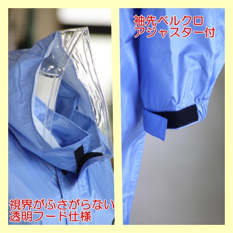 掛川市　中学校の自転車通学用レインコート　雨合羽 レインコート 中学生 リュック対応 ヘルメット対応 自転車 通学 レイン