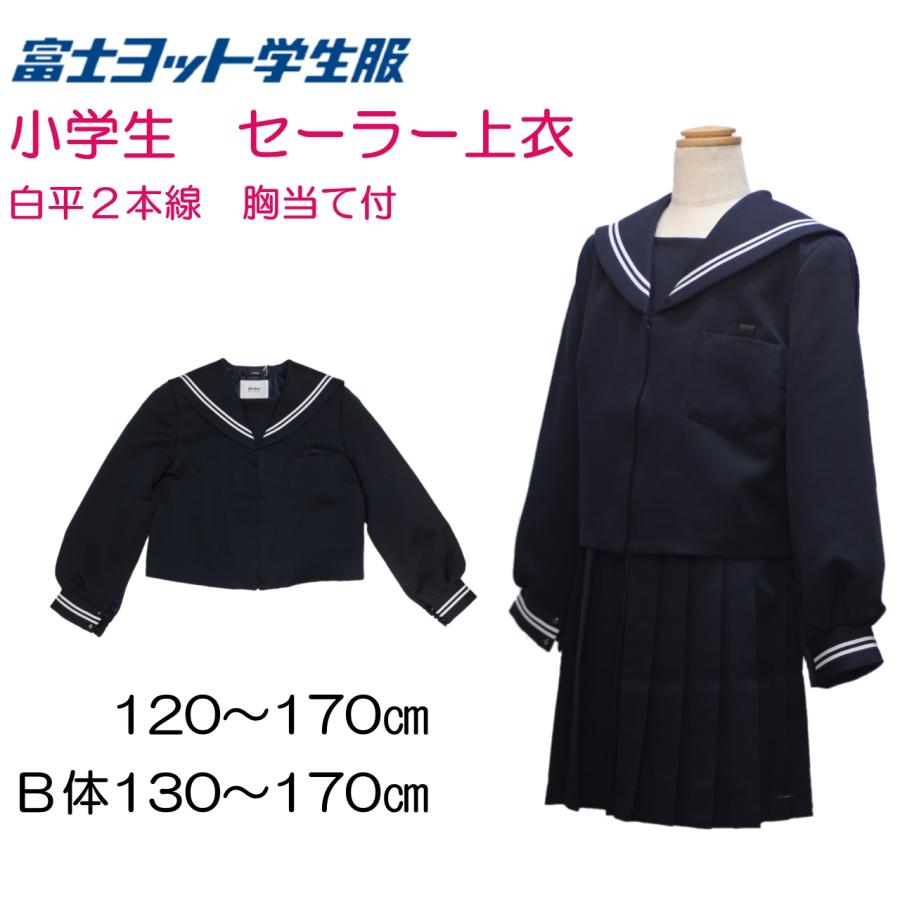 明石スクールユニフォームカンパニー 小学生 セーラー上衣 白平2 明石スクールユニフォームカンパニー 小学生 セーラー上衣 白平2