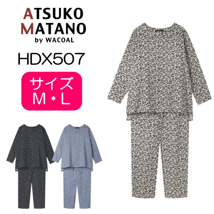 ATSUKO MATANO by WACOAL 【10％OFF】ワコール マタノアツコ パジャマ