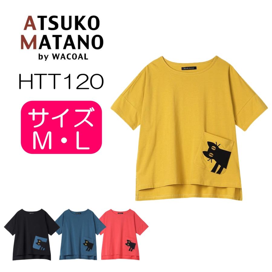 Atsuko Matanoマタノアツコルームウェア パジャマ（HDX511） （ルームウェア）｜Atsuko Matano / アツコ