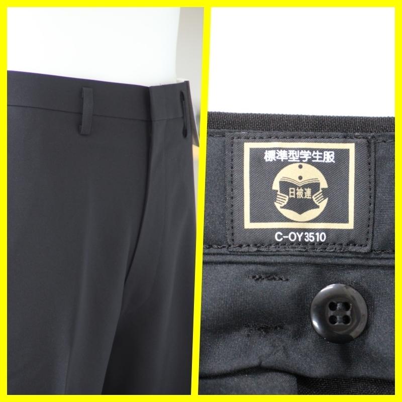 KANKO 夏ズボン W88-100 黒 カンコー KN1798NK 学生服 中学 高校 KANKO 夏ズボン W88-100 黒 カンコー KN1798NK 学生服 中学 高校