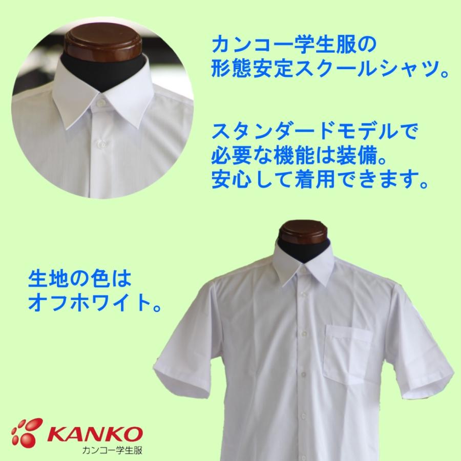KANKO 半袖カッターシャツ 150-190 150-180B カンコー 男子 KN4250